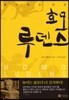 호모 루덴스