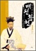 매천 황현 1