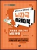 뇌자극 플레이북 3