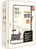 역사지리로 보는 성경 신약편 세트
