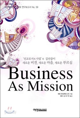 BUSINESS AS MISSION