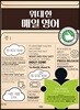 위대한 매일 영어 쫌 1