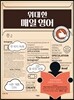 위대한 매일 영어 쫌 2