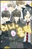허니 홀릭 4