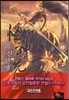 괴신선생 1