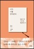 시가 나를 안아 준다