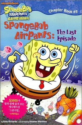 SpongeBob AirPants 스폰지밥 에어팬츠