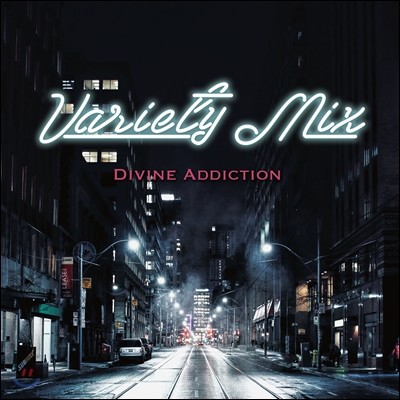 버라이어티 믹스 (Variety Mix) - Divine Addiction