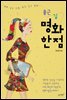 [대여] 출근길 명화한점