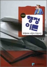 행정 이론