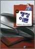 행정 이론