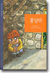 홍당무