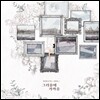 안녕하신가영 - 그리움에 가까운