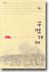 구멍가게