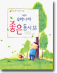 제2회 우리나라 좋은동시 33