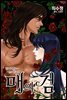 [대여] [컬러 연재] 매의 검 060화