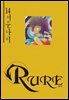 [대여] 루어(RURE) 14권