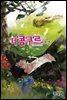 [대여] 더 콩쿠르(윙크 연재) 07화