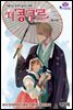 [대여] 더 콩쿠르(윙크 연재) 44화