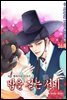[대여] 밤을 걷는 선비(컬러연재) 026화