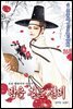 [대여] 밤을 걷는 선비(컬러연재) 036화