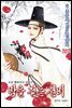[대여] 밤을 걷는 선비(컬러연재) 038화