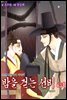 [대여] 밤을 걷는 선비(컬러연재) 043화