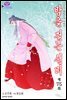 [대여] 밤을 걷는 선비(컬러연재) 075화