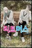 [대여] 리트머스(컬러연재) 07화