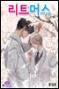 [대여] 리트머스(컬러연재) 37화