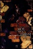 검은 고양이
