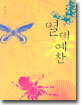 열대예찬