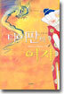 타이판의 여자 1