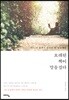 오래된 책이 말을 걸다