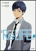 小說 ReLIFE   1
