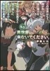 (この世界はもう俺が救って富と權力を手に