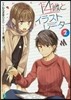 14歲とイラストレ-タ-   2