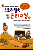 스토리텔링 논리교실 3