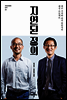 [대여] 지연된 정의