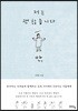 저는 괜찮습니다만,