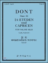 돈트 바이올린 24 준비 연습곡 OP.35