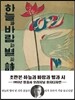 하늘과 바람과 별과 시 미니북