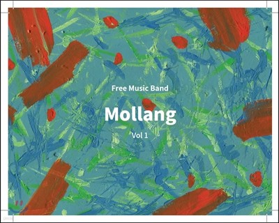 몰랑 (Mollang) - Free Music Band Mollang Vol 1