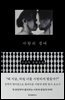 사랑의 생애
