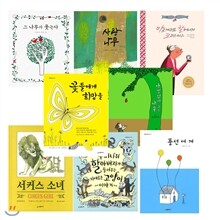 생각하는 숲 시리즈세트 (전8권) 아낌없이 주는 나무,꽃들에게 희망을 외