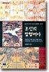 조선의 암행어사