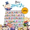 퀴즈 과학상식 시리즈 70권세트