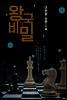 왕국의 비밀 2권