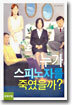 누가 스피노자를 죽였을까?