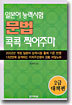 일본어 능력시험 문법 콕콕 찍어주마